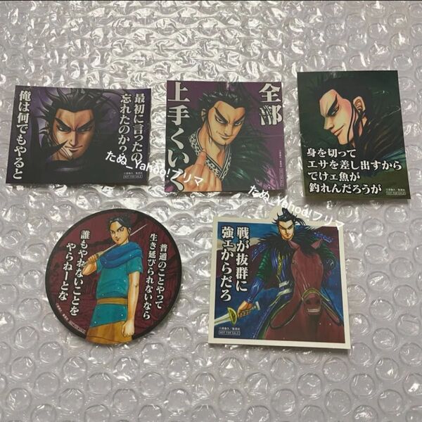 桓騎 シール 5枚