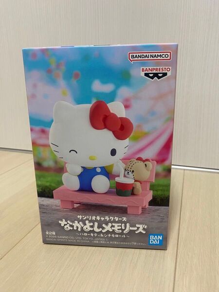 サンリオキャラクターズ なかよしメモリーズ ハローキティ