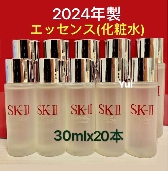 新品≫ SK-II エスケーツー フェイシャル トリートメント エッセンス化粧水 30ml×20本