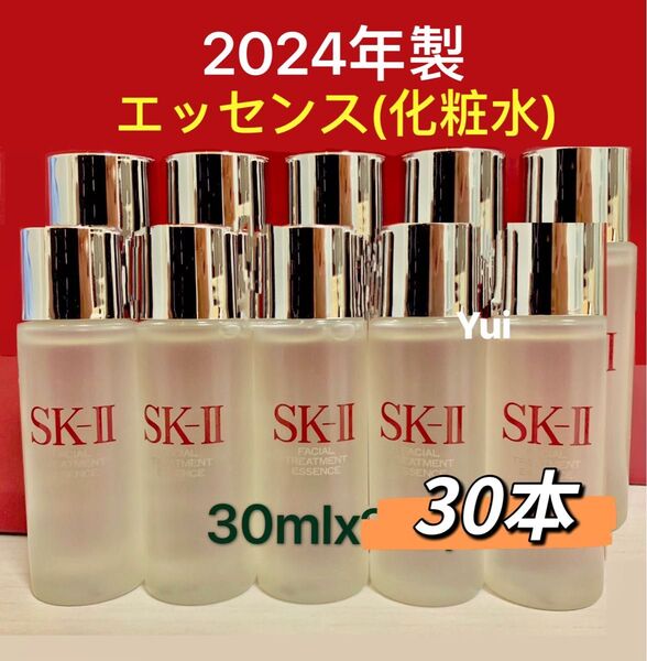 SK-IIエスケーツートリートメントエッセンス化粧水30ml×30本