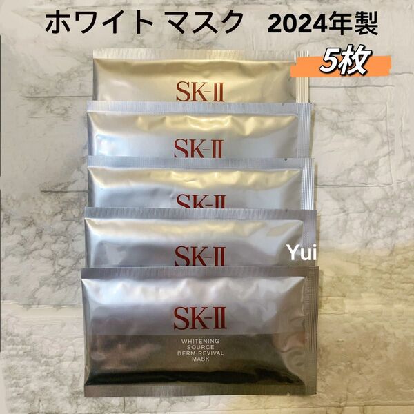 SK-II エスケーツー ホワイトニング ソース ダーム・リバイバル マスク 5枚