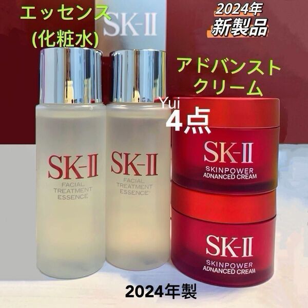SK-II エスケーツー エッセンス化粧水+スキンパワー アドバンスト美容クリーム 4点 2024年製
