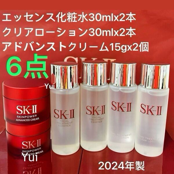 SK-IIエスケーツーエッセンス化粧水+アドバンストクリーム+ふきとりローション 6点セット