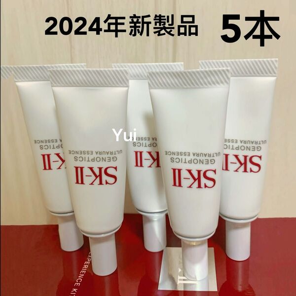 SK-Ⅱエスケーツー ジェノプティクス ウルトオーラ エッセンス 美白美容液 10mlx5本 ≫2024年製