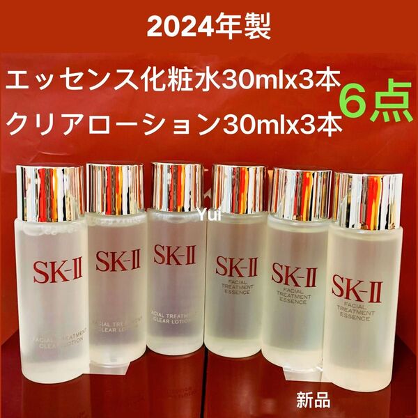 SK-II エスケーツー エッセンス化粧水ふきとり ローション30ml 6点