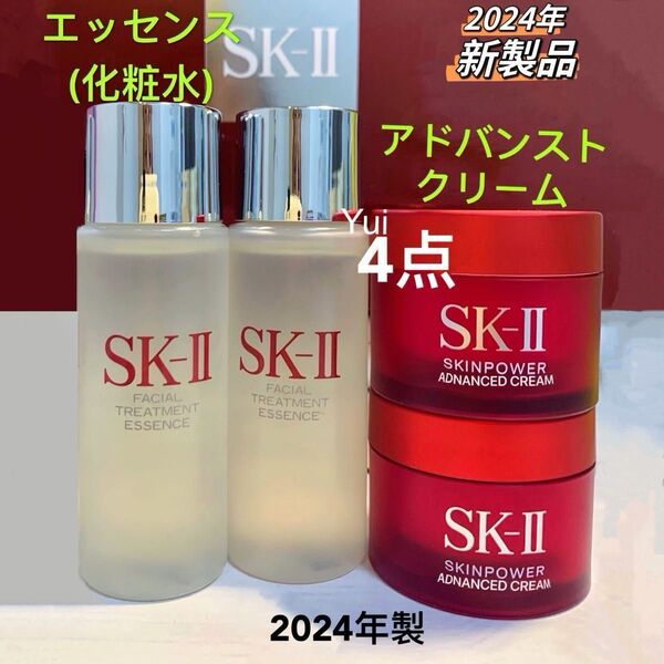 SK-II エスケーツー エッセンス化粧水+スキンパワー アドバンスト美容クリーム 4点