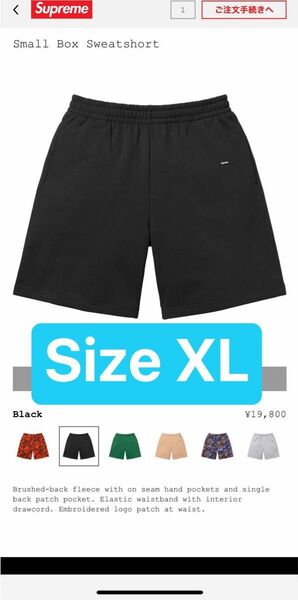 Supreme Small Box Sweatshort "Black"