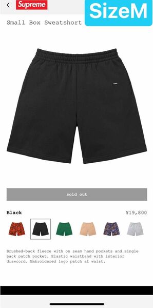 Supreme Small Box Sweatshort "Black"