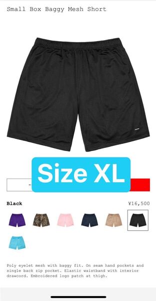 Supreme Small Box Baggy Mesh Short "Black"