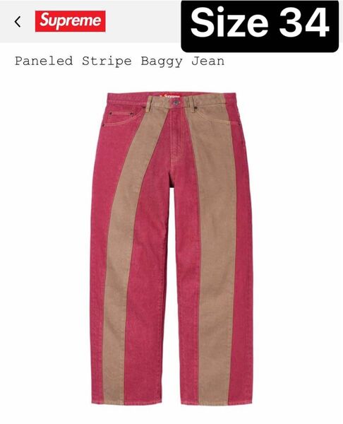 Supreme Paneled Stripe Baggy Jean "Rigid Indigo
