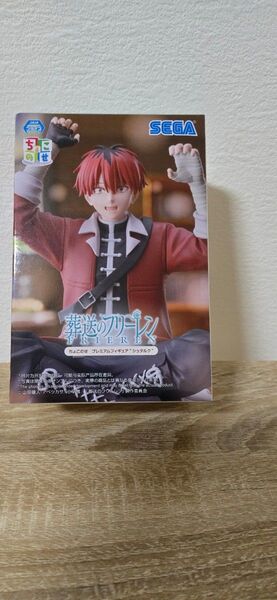 葬送のフリーレン ちょこのせ プレミアム フィギュア シュタルク