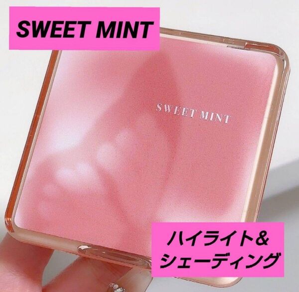 SWEET MINT フェイスパウダー ハイライト シェーディング コスメ 01