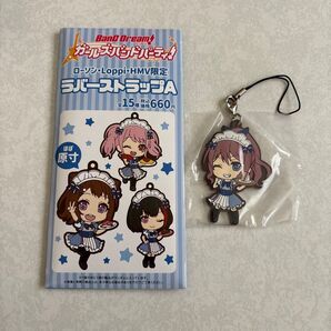 バンドリ ガールズバンドパーティ ラバーストラップA 山吹沙綾