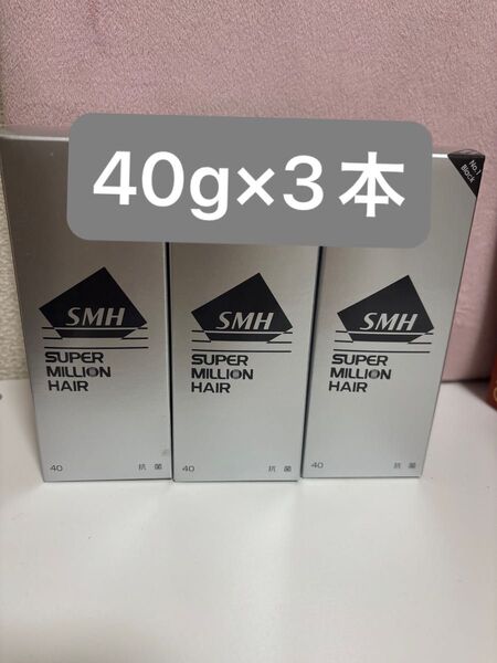 【大容量】スーパーミリオンヘアー 40g ブラック No.1 3個セット
