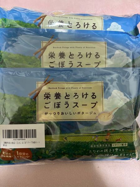 あじかん 栄養とろけるごぼうスープ 10食分×3袋
