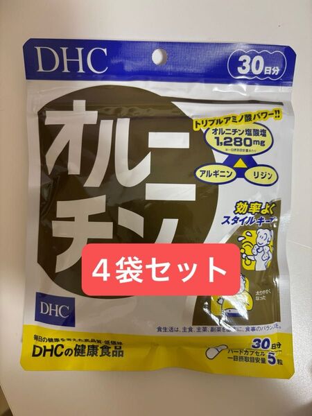 DHC オルニチン 30日分×4袋