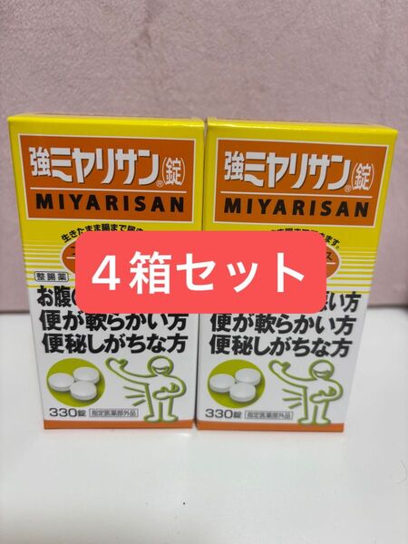 強ミヤリサン 錠 330錠×4個 整腸薬