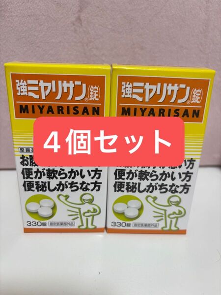 強ミヤリサン 錠 330錠×4個 整腸薬