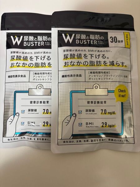 尿酸と脂肪のダブルバスター 30日分×2袋