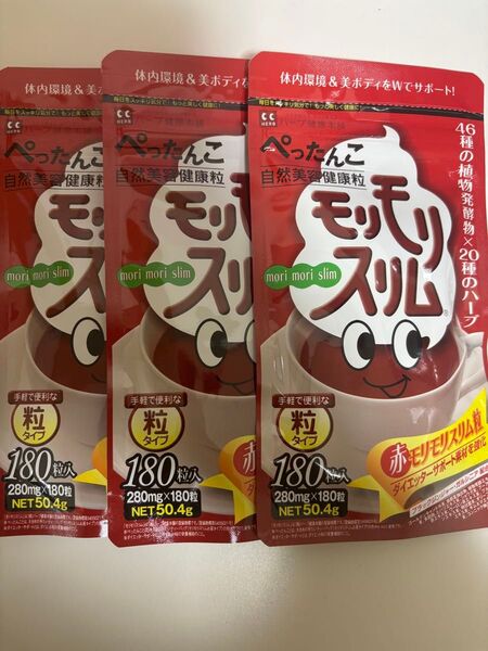 赤モリモリスリム 180粒×3袋
