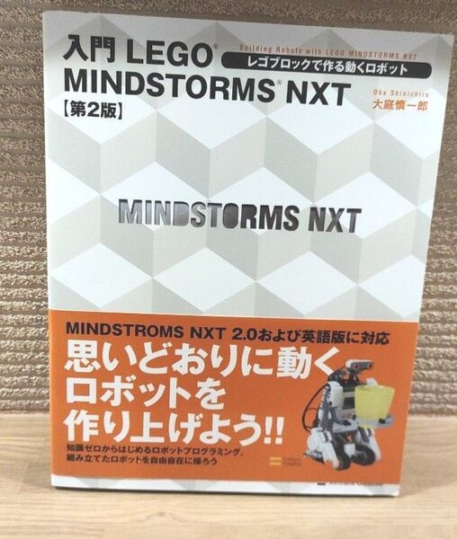 新価格 レア&プレミア物! LEGO mind storms nxt2.0 USA 直輸入品マインドストームと本 他ブロック付き