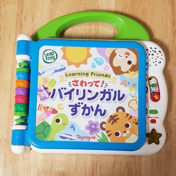 バイリンガルずかん