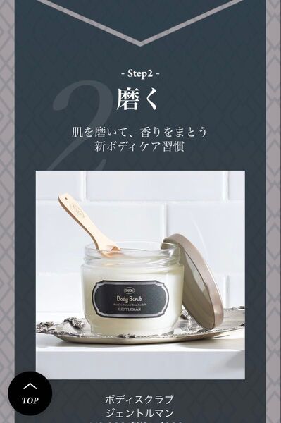 SABON ジェントルマン 600g