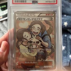 希少 ポケモンだいすきクラブ SR :PSA10「ワイルドブレイズ」