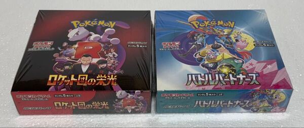 【シュリンク未開封】ポケモンカード ロケット団の栄光 1BOX & バトルパートナーズ 1BOX