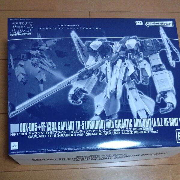 ガンプラ 未組立3体セット