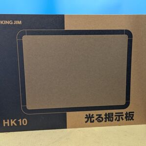 キングジム 光る掲示板 HK10 黒