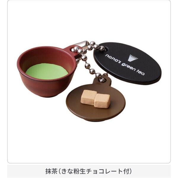 ナナズグリーンティー ミニチュアチャーム 抹茶