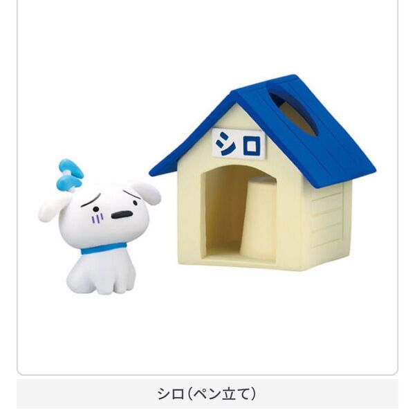 クレヨンしんちゃん デスクでおてつだいコレクション シロ(ペン立て)