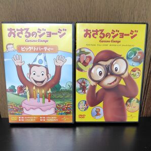 おさるのジョージ DVD 2本セット