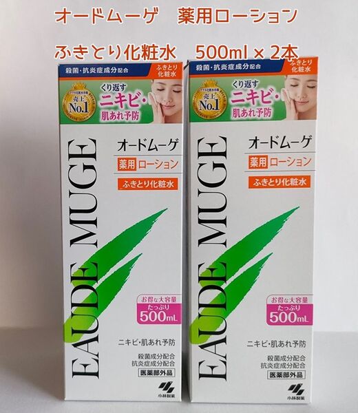 オードムーゲ 薬用ローション ふきとり化粧水 500ml × 2本