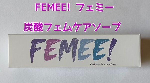FEMEE! フェミー 炭酸フェムケアソープ ボディウォッシュ 50g