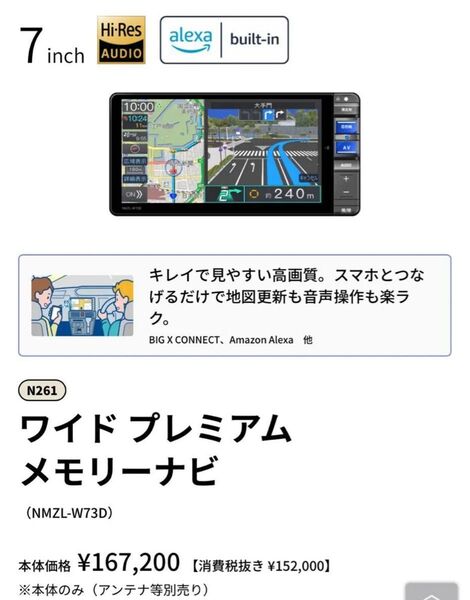 ★ラスト1台★現行最上級★アルパイン製★ダイハツ純正プレミアムナビ★NMZL-W73D2★無料地図更新ハガキ付★新品★トヨタ車にも