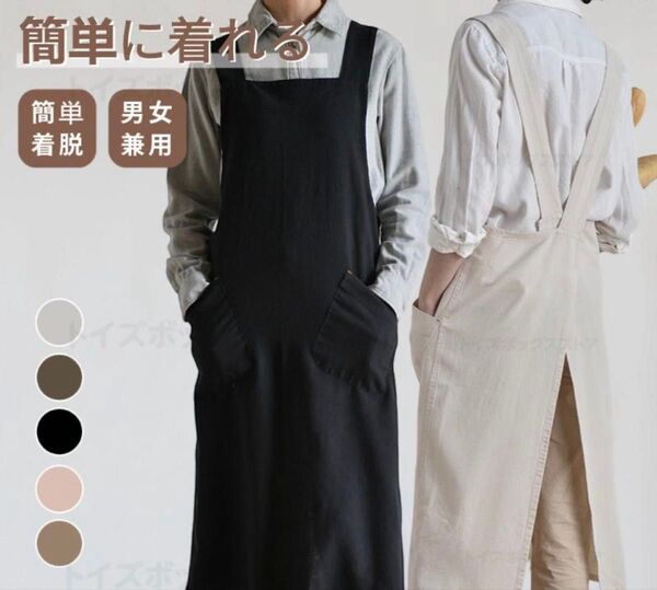 【新品】おしゃれエプロン シンプル ナチュラル男女兼用 (2枚セット)