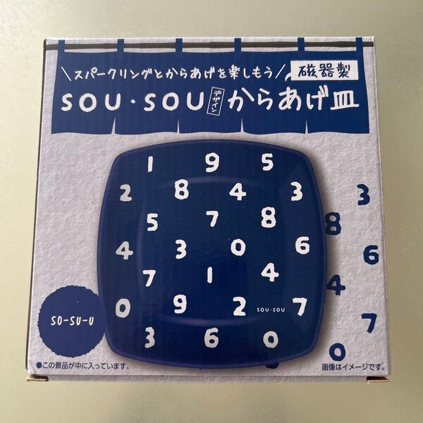 SOU SOU お皿 新品未開封