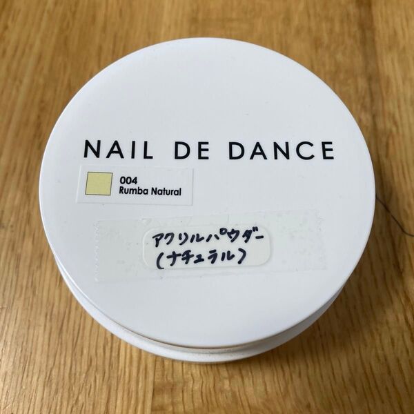 ネイルデダンス アクリルパウダー ルンバナチュラル100g