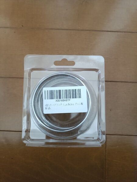 4個 ハブリング 67mm→64mm アルミ製 新品