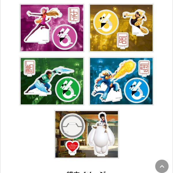 ベイマックス ベイマックス一番くじ セブンイレブン ベイマックスハッピーくじ ベイマックスくじ アクリルスタンド アクスタ F賞