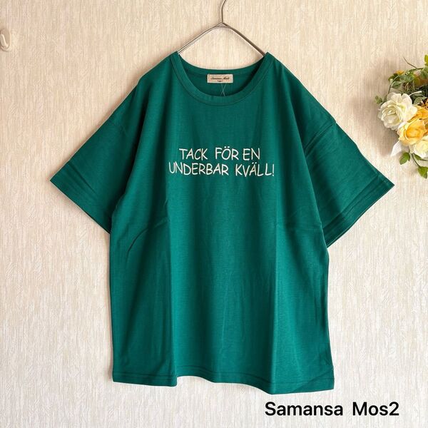 新品【汗染み防止】刺繍Tシャツ グリーン サマンサモスモス