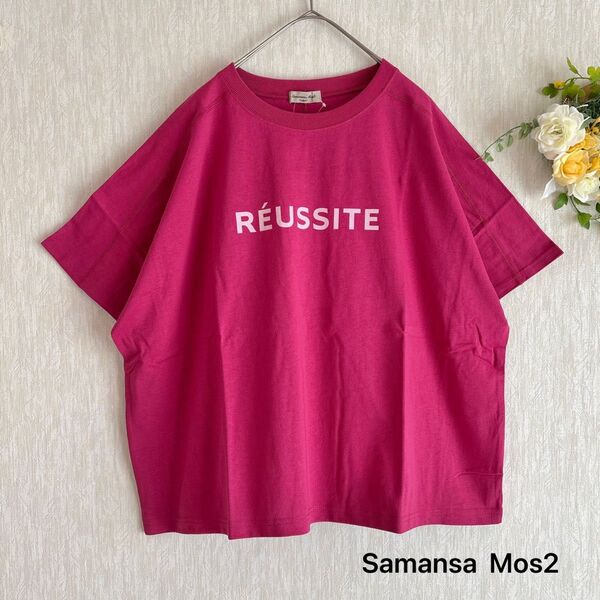 ロゴプリントTシャツ ピンク サマンサモスモス sm2 タグ付き