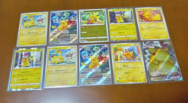 ポケモンカード プロモ10枚