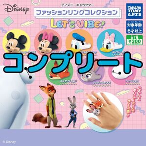 ディズニーキャラクター ファッションリングコレクション LET'S VIBE! 全7種