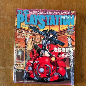 ザ・プレイステーション 1997