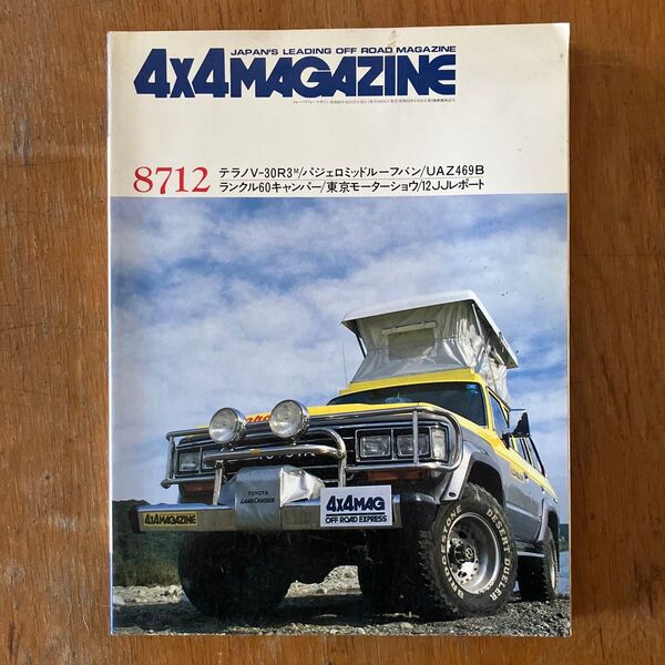 4x4 Magazine 1987年12月号