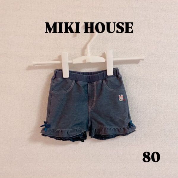 ミキハウス ショートパンツ 子供服 ベビー服 女の子 80