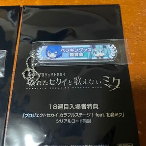プロジェクトセカイ アクリル称号 キーホルダー